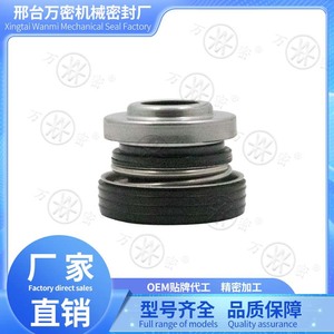 ซีลปั๊มน้ำมันเบนซิน FK-20/25 ซีลเพลาเครื่องกล สแตนเลส ซีลเพลาเซรามิก แกรไฟต์ ยางไนไตรล์ ผลิตภัณฑ์สำหรับเพลาปั๊ม - Product Image 5