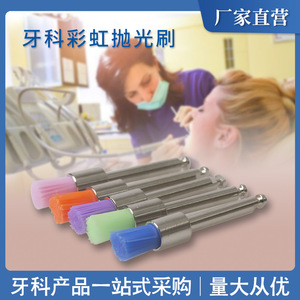 Cepillos de Pulido Dentales de Cabeza Plana de Colores, Materiales de Pulido para Limpiar y Rellenar Dientes - Product Image 5