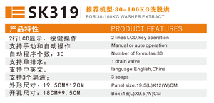 Contrôleur d'extraction pour lave-linge SK319, pour lave-linge extracteur de 30 à 100 kg - Product Image 2