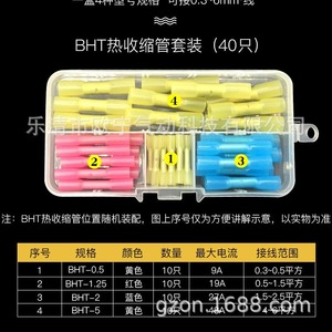 ขั้วต่อสายไฟแบบหดตัวกันน้ำ Gzon Bht บรรจุกล่อง 40 180 200 ชิ้น แบบยุโรป - Product Image 2