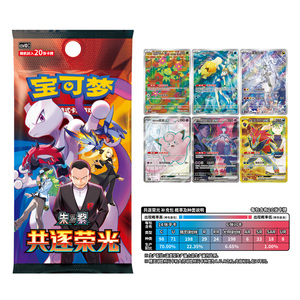 Caja de Expansión Simplificada del Juego de Cartas Coleccionables Chino (TCG) Versión 18.0, Juntos en la Lucha por la Gloria CSV10C, Estuche del Equipo Rocket - Product Image 3