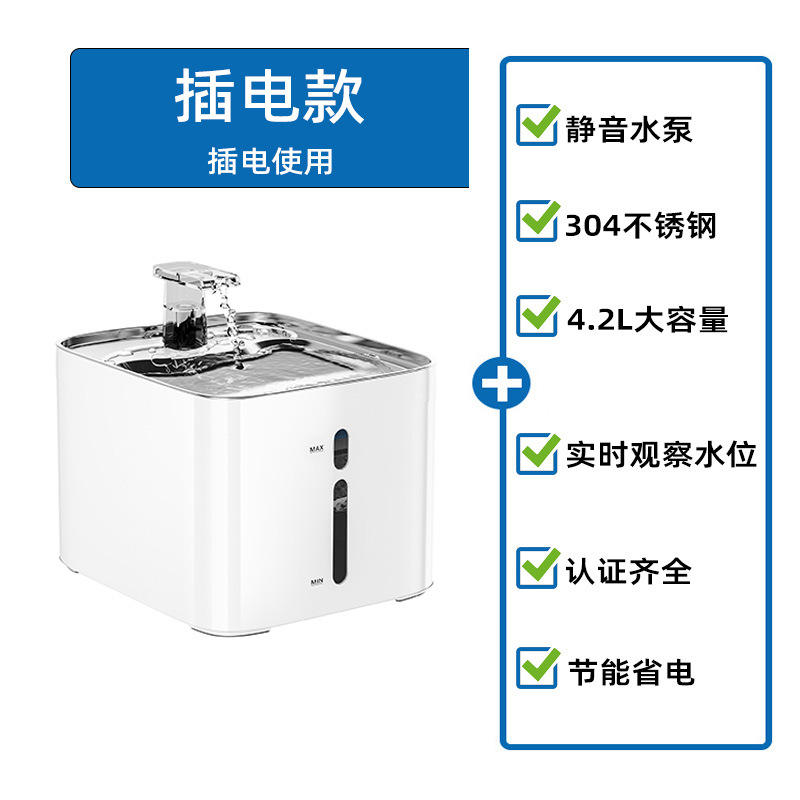 White pet water fountain