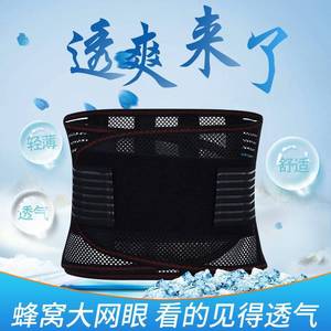 Cinturón de soporte lumbar transpirable para verano, adecuado para hombres y mujeres durante todo el año, cinturón de soporte lumbar transpirable y ligero. - Product Image 5