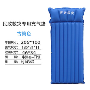 Portable Inflatable Mattress 150D Rectangle Single Size For Disaster Relief Camping Outdoor Use - Product Image 2
