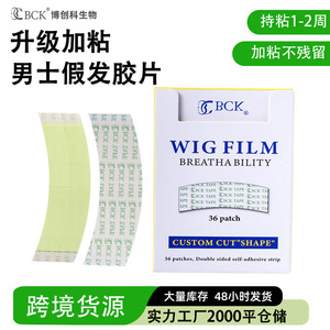 ฟิล์มวิกผม BCK เทปกาวสองหน้าแบบระบายอากาศได้ 36 แผ่น รูปทรงโค้งสำหรับวิกผม PU - Product Image 5