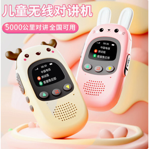 Talkie-walkie pour enfants, portée de 50 km, batterie au lithium, anti-poussière, pour la maison, les parents, les couples, cadeau - Product Image 2