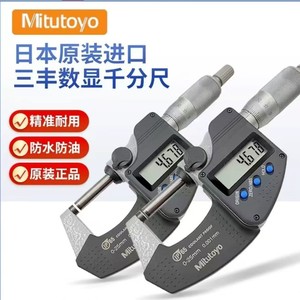 Micrómetro Digital Mitutoyo 0-25 mm, Precisión de 0.001 mm, Resistente al Agua, Acero Inoxidable, Importado de Japón - Product Image 1