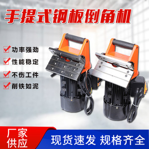 เครื่องลบคมมุมแบบมือถือ Dc 200 สำหรับชิ้นงานโลหะ 15-45 องศา ความแม่นยำสูง ขับเคลื่อนด้วยมอเตอร์ - Product Image 3