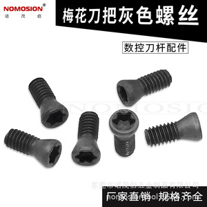 NOMOSION Black <b>Pan</b> Head Screw M2.5 Fine Thread Class 12.9 Carbon Steel Metric For CNC Tool <b>Holders</b> - Product Image 5
