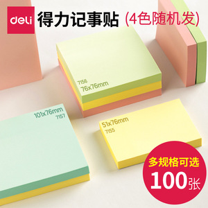 Deli Sticky Notes 7155 100 Sheets Colorful Memo Pads For Office And School Use - Product Image 5