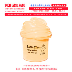 Trứng đầy màu sắc và phục sinh theo chủ đề chất nhờn nghệ thuật Nguồn cung cấp xô thạch đất sét tảng băng đất sét snot bong bóng bụi bẩn Bong Bóng Kẹo cao su - Product Image 4