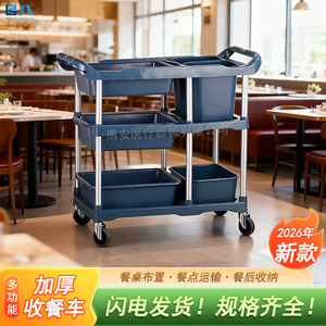 รถเข็นอาหารสามชั้นพร้อมถังเก็บขยะสำหรับร้านอาหารและโรงแรม - Product Image 5