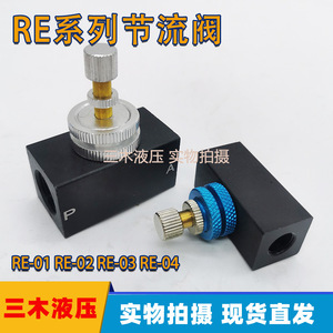 Válvula Neumática de Regulación de Aire Unidireccional Serie RE, RE 01, RE 02, RE 03, RE 04, Puerto de 1/4 Pulgada, para Gas a Temperatura Normal - Product Image 5