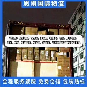Servicio de Envío Internacional Sigang Chile, Entrega Puerta a Puerta de Productos Electrónicos y Documentos, Línea Shenzhen para Sudamérica - Product Image 5