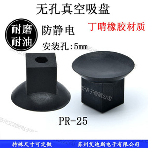Vasos de vacío neumáticos de 25 mm de diámetro y 18 mm de altura con orificio interior de 5 mm para uso en automatización industrial - Product Image 2