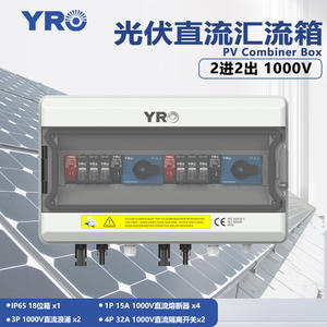 กล่องรวมสายไฟโซลาร์เซลล์ YR Solar Combiner Box 1000V 2 ช่องอินพุต 2 ช่องเอาต์พุต  กล่องพลาสติกกันน้ำ IP65 รุ่น YR05100-N2 - Product Image 4