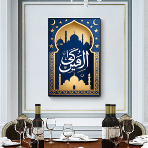 Arte Murale Islamica con Cornice, Calligrafia Araba, Dipinto in Porcellana Cristallina, Stampa del Corano Musulmano, Decorazione Casa, Immagini Religiose - Product Image 2
