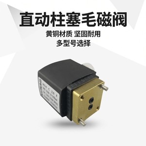 Vanne solénoïde à piston à action directe Kunag 3014 DC 12V 1.5W Corps en laiton Vanne à deux voies - Product Image 5