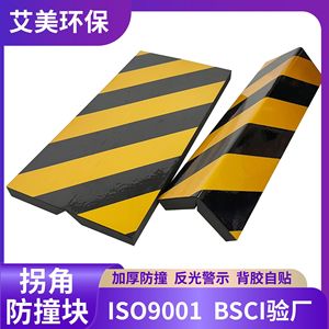 Bordillos Anticolisión para Estacionamiento con Franjas Amarillas y Negras, Protección Duradera para Vehículos en Estacionamientos - Product Image 3