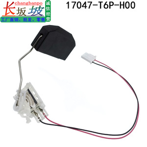 Honda 17047-T6P-H00 Gasoline <b>Float</b> For Lingpai Fit XRV 2014-2018 Fuel System Replacement Part <b>Plastic</b> And Metal - Product Image 4
