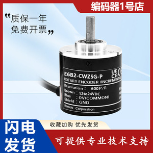 Encodeur rotatif Remido E6B2-CWZ5G-P 600 P/R, automatisation industrielle incrémentale - Product Image 5