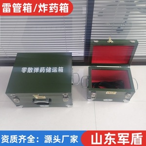 กล่องอลูมิเนียมสำหรับวัตถุระเบิด ขนาด 30x20x15 ซม. สำหรับเก็บสารเคมีอุตสาหกรรม แบบพกพา ใช้ในอุโมงค์เหมือง - Product Image 2