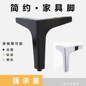 Pieds de meubles Boxuanya, petits, en forme de diamant, à trois branches, en acier laminé à froid, modernes et simples, pour table de chevet, canapé, table basse - Product Image 4