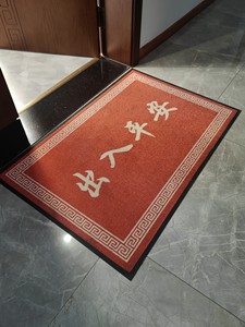 Traditional Red <b>Doormat</b> Rectangle Fabric Welcome Mat With Chinese Characters Indoor Floor Mat - Product Image 2