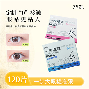 ZVZL Bande adhésive pour paupières doubles en fibres, 50g, invisible, naturelle, longue durée, pour la population générale - Product Image 3