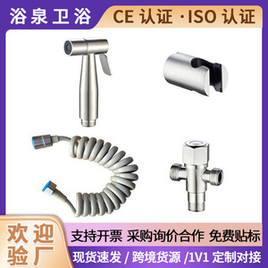 Stainless Steel Toilet Flushing Sprayer 304 Portable Wall <b>Mounted</b> Bidet <b>Spray</b> Head Single Hole Easy Installation - Product Image 4