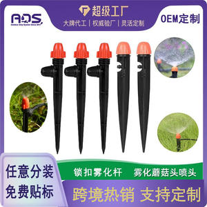 Microaspersor Ajustable en Forma de Hongo, de Plástico Negro, Sistema de Riego por Goteo, Accesorio de Riego para Jardín, Boquilla de Pulverización Automática - Product Image 5