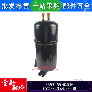 Receptor de Líquido Qingxin'an CYQ-7.2Lx4.5-000 4.5Mpa, Accesorio de Refrigeración Redondo de Aluminio para Montaje en Suelo - Product Image 5