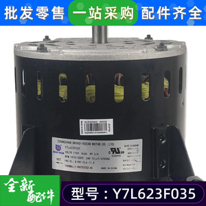 มอเตอร์พัดลม Ocean Y7L623F035 AC 115V 60Hz 3/4HP สำหรับเครื่องปรับอากาศ - Product Image 3