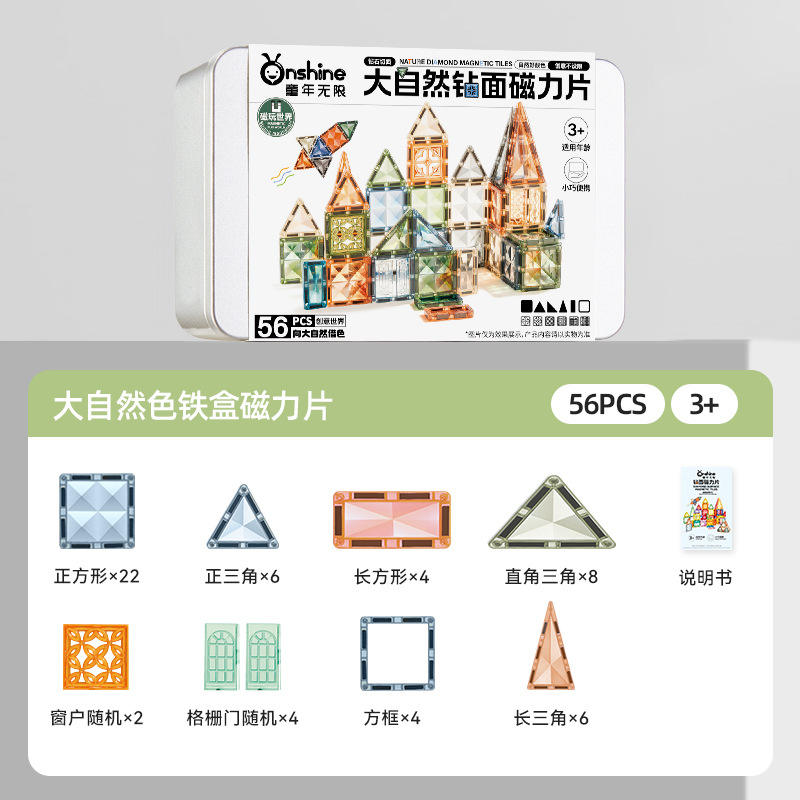 กระเบื้องแม่เหล็กธรรมชาติ 5.0, 56 ชิ้น, กล่องดีบุกแบบพกพา