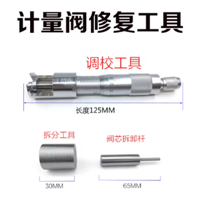 Outil de réparation de la vanne de dosage de la pompe à carburant Common Rail CRIN, extracteur de vanne, correction de l'alimentation en huile pour <span class=keywords><strong>BOSCH</strong></span> 818 617 DELPHI - Product Image 4