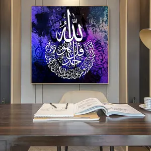 アッラーイスラム教徒イスラム書道キャンバスアート絵画ラマダンモスク装飾ポスターとプリントウォールアート写真