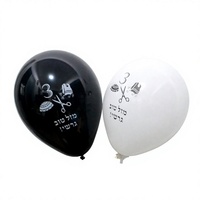Ballons personnalisés écologiques bleu clair et blancs avec lettres hébraïques personnalisées pour l'Upsherin, le Bar Mitzvah, la fête de mariage