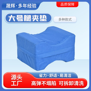 Ergonomic <b>Leg</b> Raising <b>Pillow</b> Blue Irregular Shape For Hips Support Positioning - Product Image 5