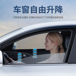 Car Side <b>Window</b> Shades <b>Mesh</b> Semi Transparent Heat Insulation Sunshade For Summer Ventilation And Mosquito Prevention - Product Image 3