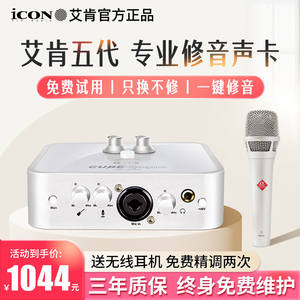 <span class=keywords><strong>ICON</strong></span> Aiken 2025 Nueva Tarjeta de Sonido 2nano de 5.ª Generación para Transmisión en Vivo y Canto - Producto Oficial para Móviles y Computadoras (Cube2Nano) - Product Image 3