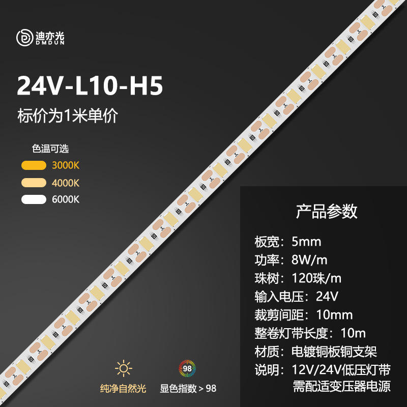 24V-ขาวดำ -กว้าง 5 มม. -ตัด 10 มม.