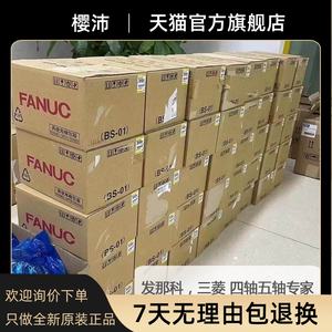 Fanuc CNC System Accesorios 0i Mate-<span class=keywords><strong>MC</strong></span> TC MD TD MF Host Matching Negociación a juego - Product Image 3