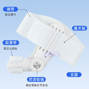 Correcteur d'orteils, taille unique, blanc, réglable, support pour hallux valgus, pour hommes et femmes - Product Image 1