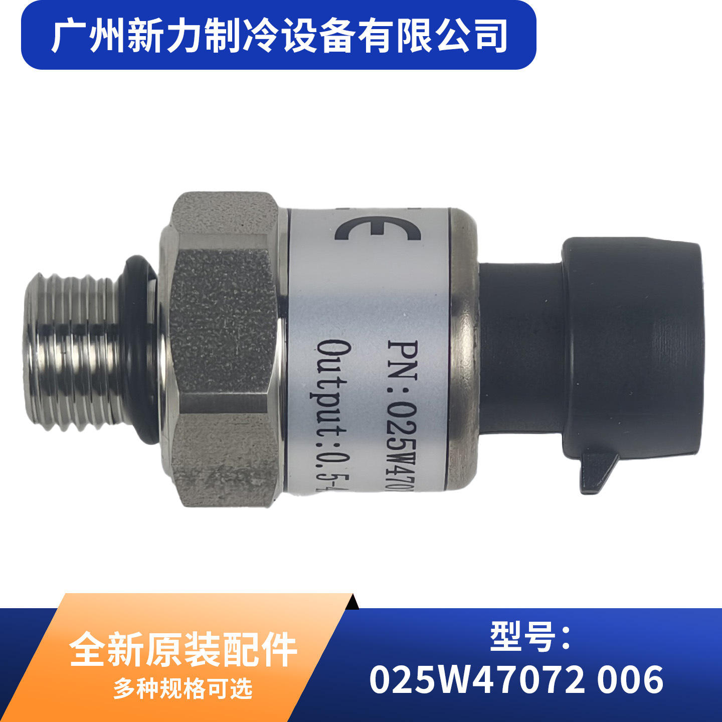 025W47072 006 เซ็นเซอร์ใหม่เอี่ยม