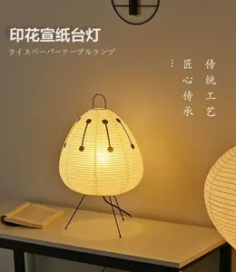 Japanese Design Akari Noguchi Yong Rice Paper Table Lamp