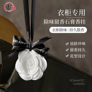 Wardrobe Orchid Fragrance Diffuser Plaster Scented Tablet Long Lasting Fresh Air Decorative Hanging Item For Home Bedroom - Product Image 1