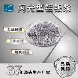 Silver Arrow Zf-5282 Pasta de aluminio para pintura con acabado metálico de alto brillo - Product Image 5