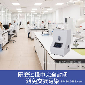 Homogeneizador de Muestras Múltiples Xiuyuan de 24 Pocillos, Eléctrico, de Sobremesa, para Extracción en Seco y Húmedo de Ácidos Nucleicos y Proteínas - Product Image 3