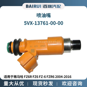 Injecteur de carburant 5VX-13761-00-00 pour Yamaha FZ6R FZ6 FZ-6 2004 2016, pièce du compartiment moteur de moto - Product Image 5
