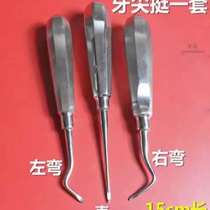 Elevadores Dentales Wanxiang Huachuang de Acero Inoxidable para Puntas de Ápice Radicular, Instrumentos Quirúrgicos Rectos y Curvos, Modelo Pequeño - Product Image 5